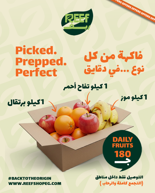 بوكس الفاكهه مشكل