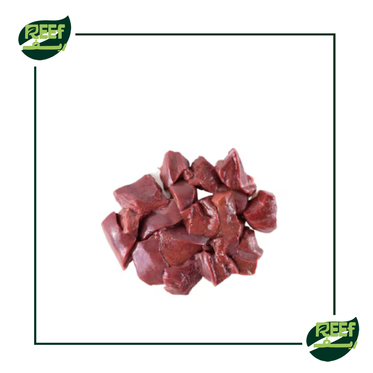 كبد اسكندراني بقري بلدي 500 جرام