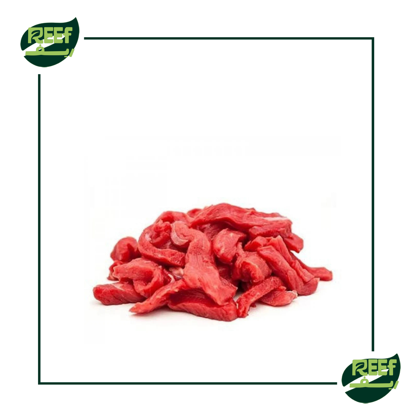 شاورما لحم 500 جرام