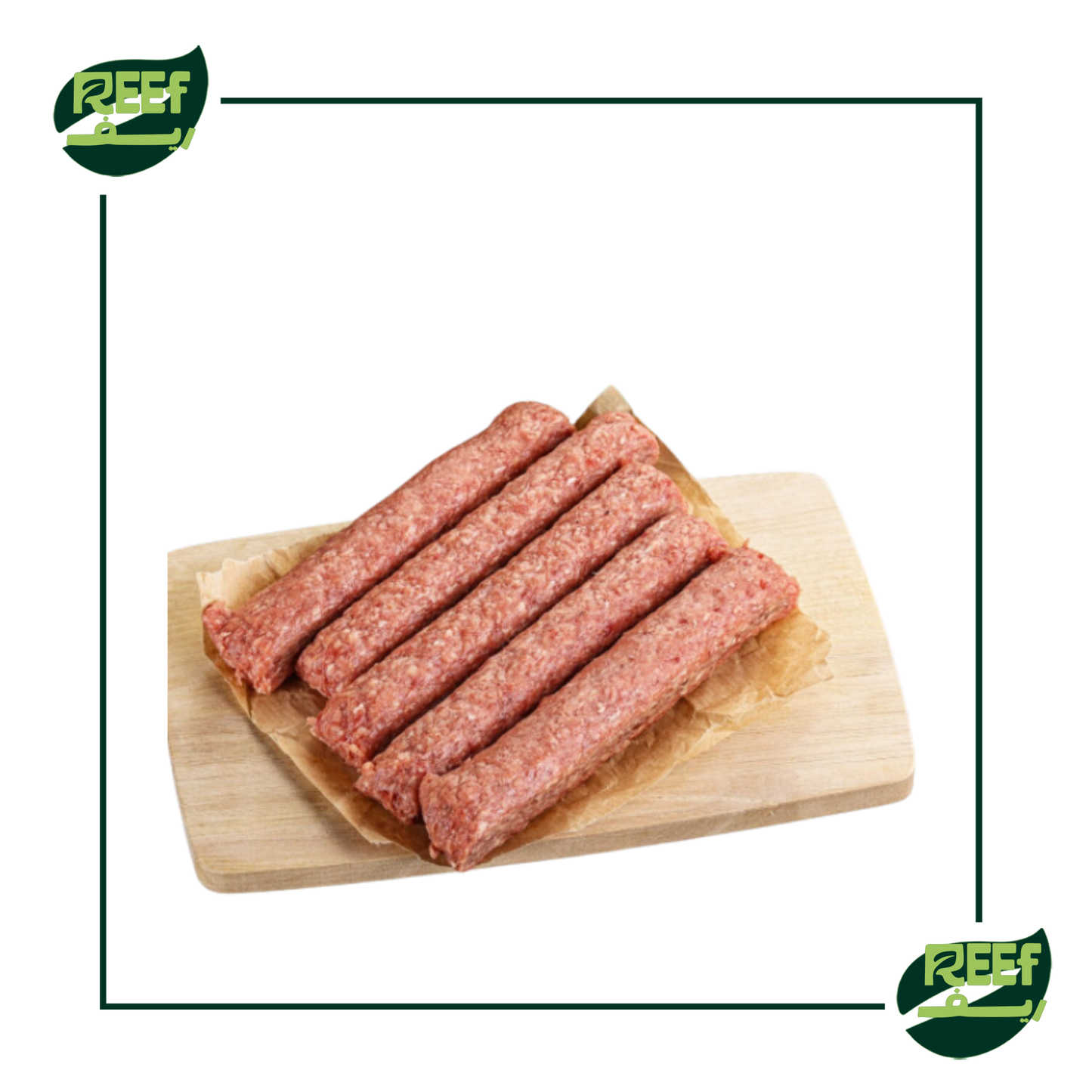 كفته شوي كندوز بالوزن 500 جرام