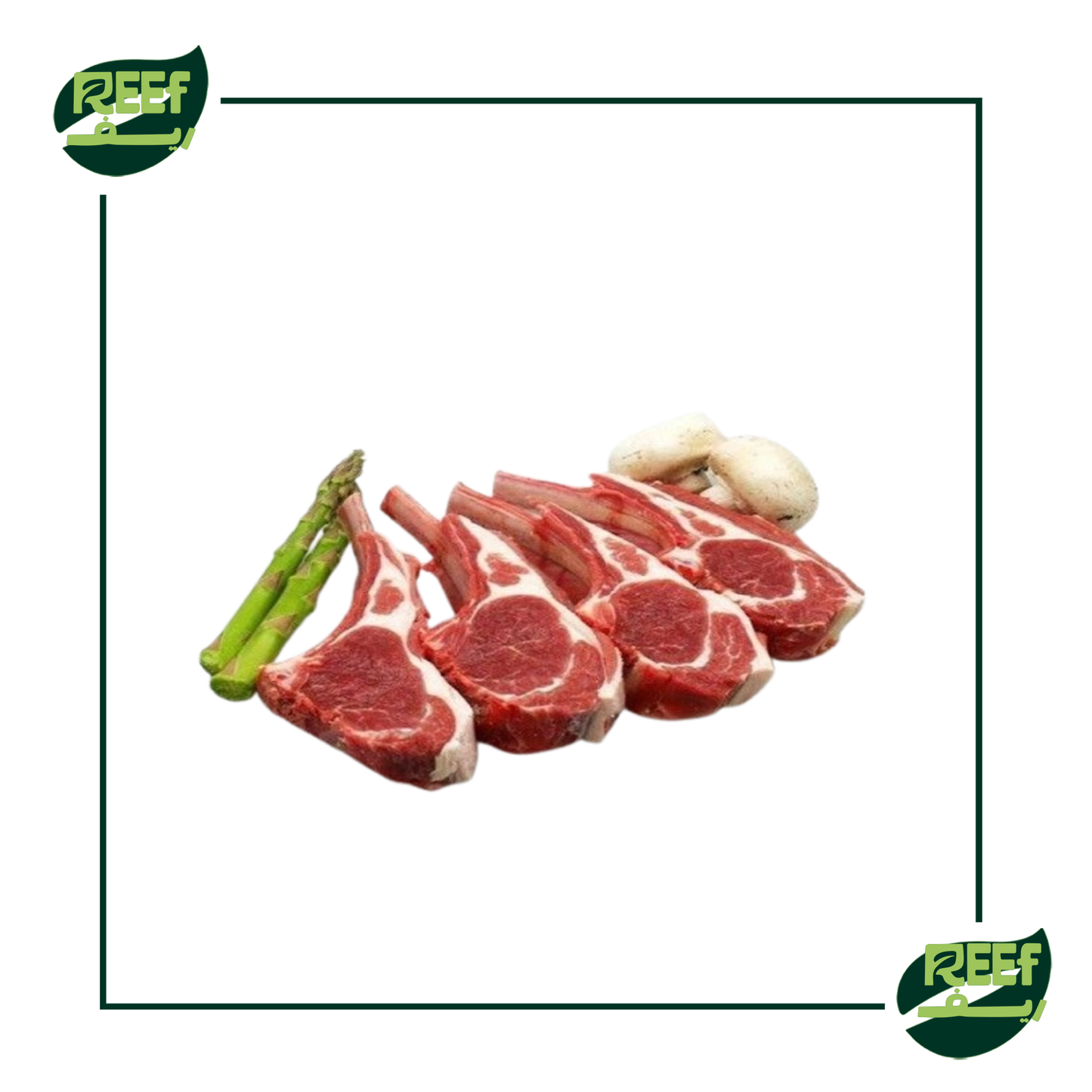 ريش ضان 500 جرام