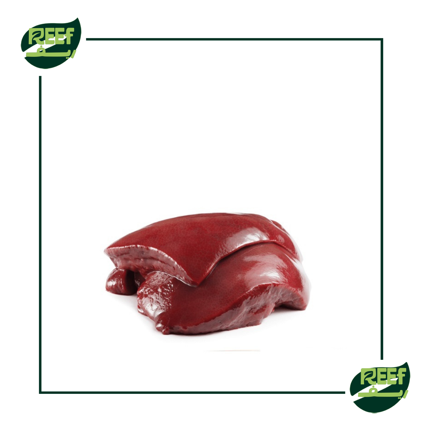 كبده شرايح بقري بلدي 500 جرام