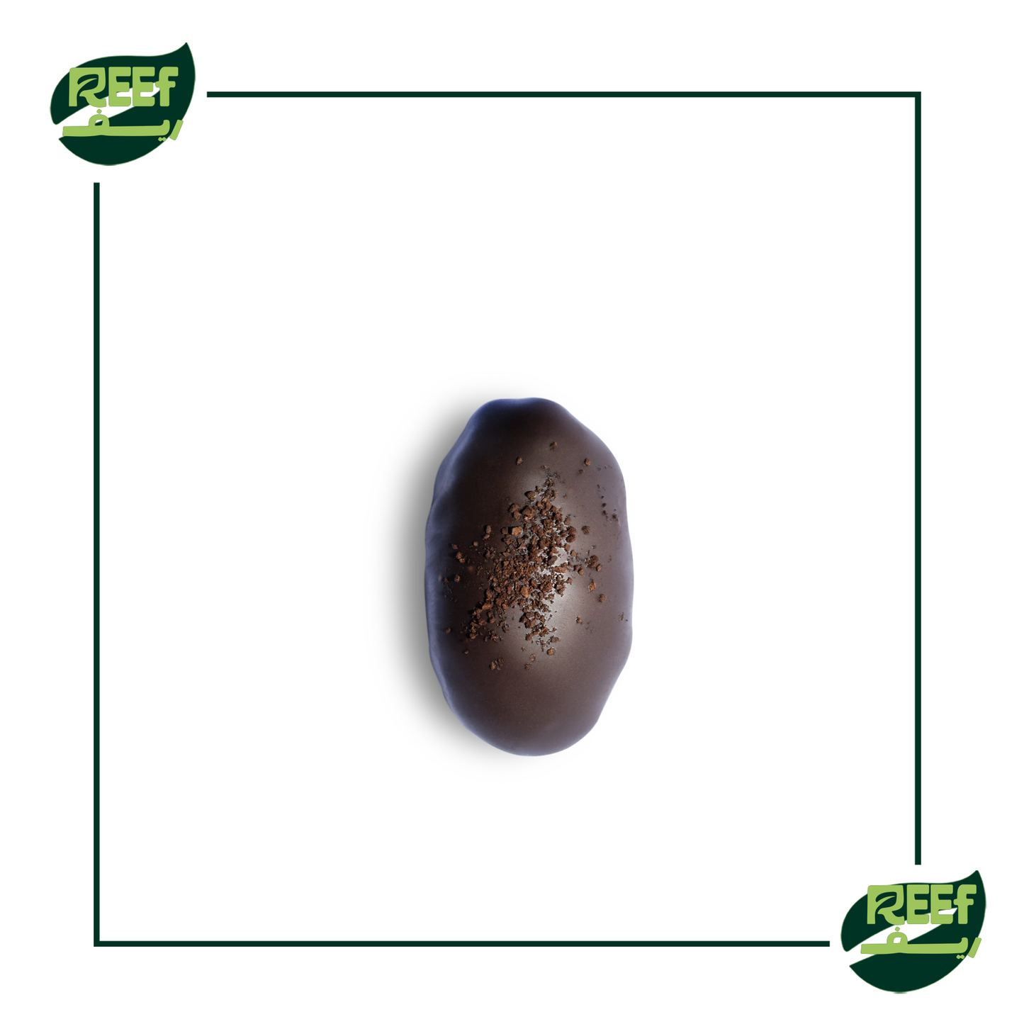 تمر مجدول بالشيكولاته من ريف 300 جرام