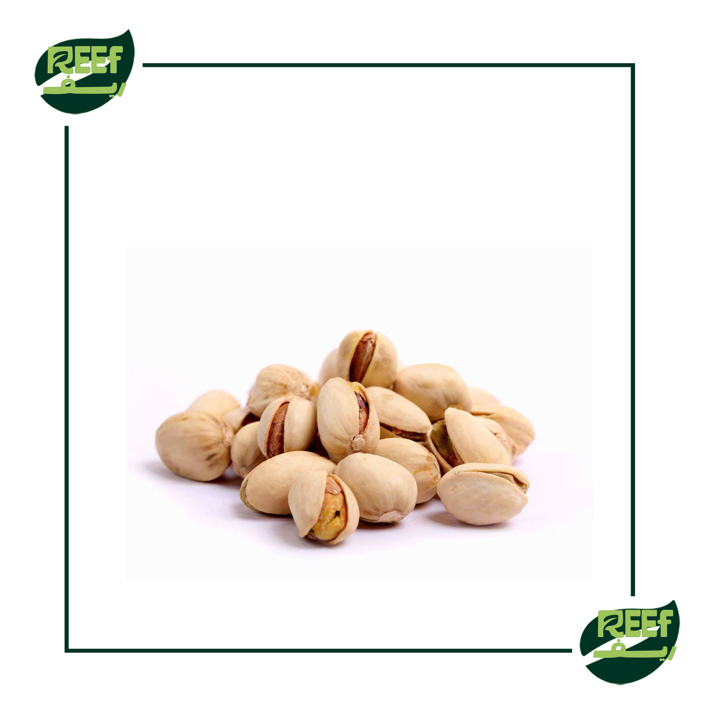 فسدق مملح250 جرام