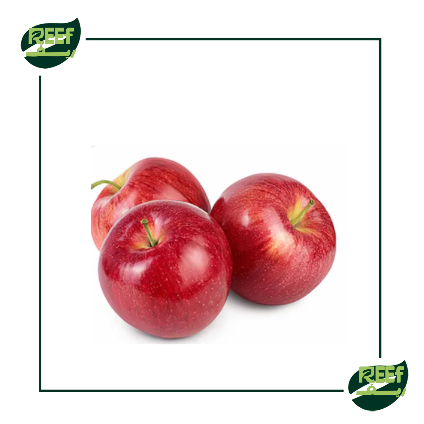 ريف تفاح احمر امريكي 1 كجم