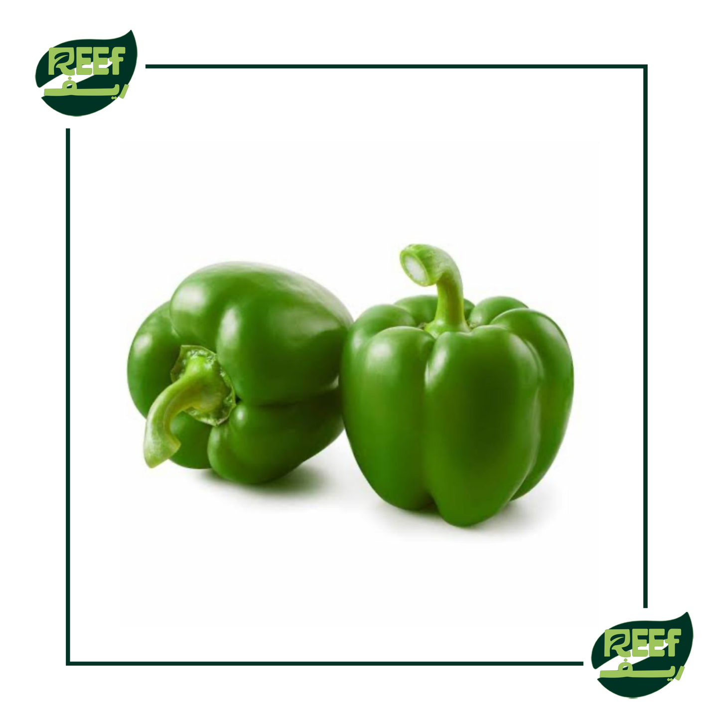 فلفل اخضر رومي  500 جرام