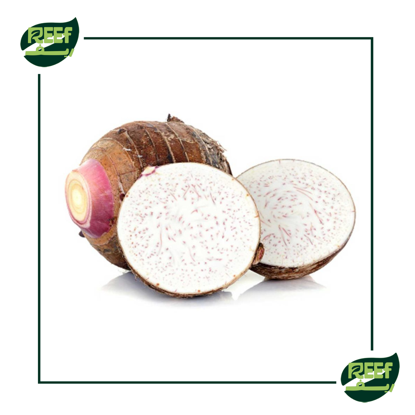 قلقاس من ريف بالوزن