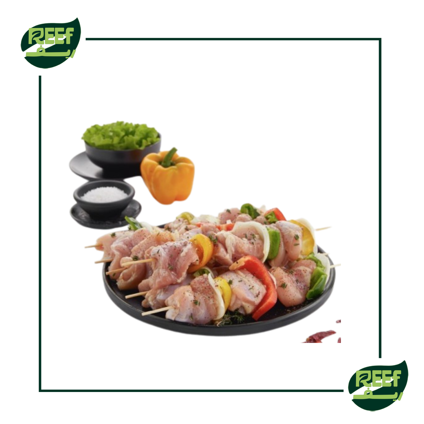 شيش طاووق جاهز للشوي